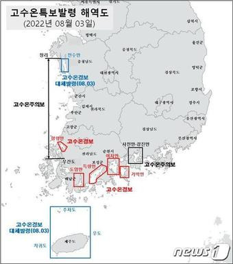 (해양수산부 제공)ⓒ 뉴스1