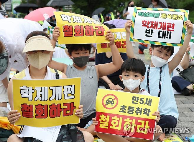 "만5세 초등취학, 학제개편 철회하라" (서울=연합뉴스) 임헌정 기자 = 2일 오후 서울 용산구 전쟁기념관 앞에서 전국국공립유치원교사노조 주최로 열린 만 5세 조기 취학 개편안 철회 촉구 집회에서 참석자들이 구호를 외치고 있다. 2022.8.2 kane@yna.co.kr
