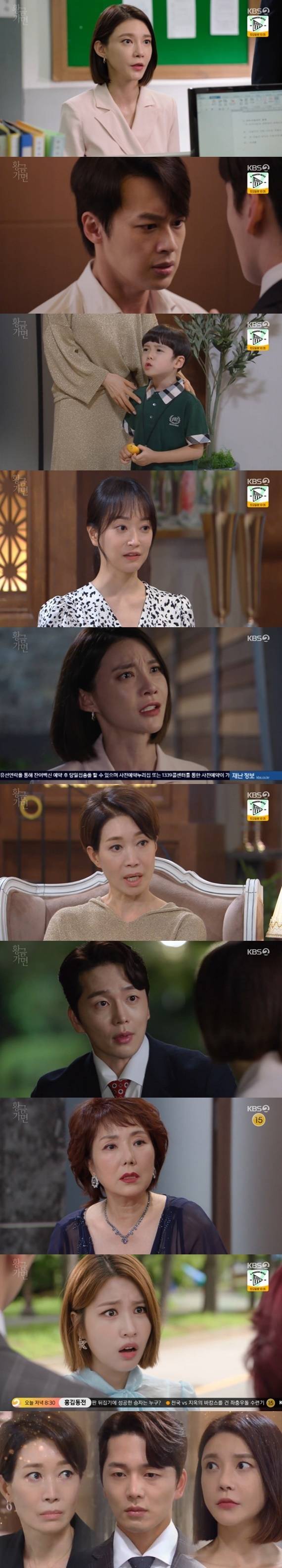 KBS 2TV '황금 가면' ⓒ 뉴스1