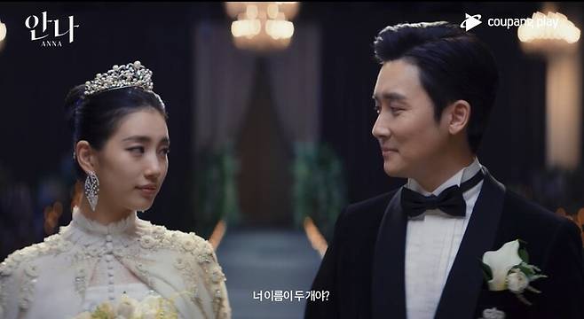 ▲쿠팡플레이 '안나'.