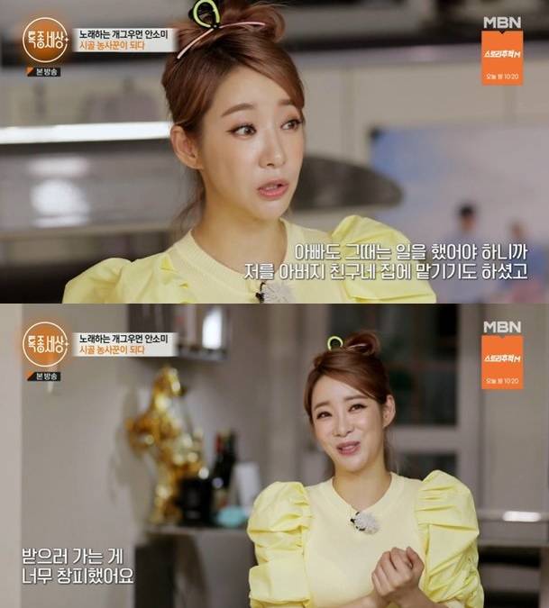 /사진=MBN 시사·교양 프로그램 '특종세상'