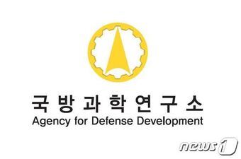 국방과학연구소(ADD) 로고ⓒ 뉴스1