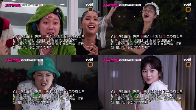 tvN ⓒ 뉴스1
