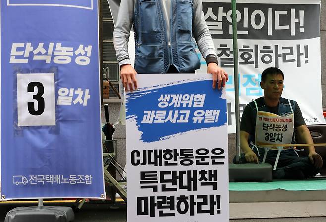 유성욱 전국택배연대노동조합 CJ대한통운 본부장이 4일 오후 서울 중구 CJ대한통운 앞에서 단식 농성을 이어가고 있다. /뉴스1