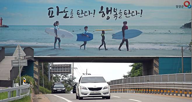 강원도 양양의 해수욕장 입구 도로에 있는 서핑을 홍보하는 광고판. 이정용 선임기자 lee312@hani.co.kr