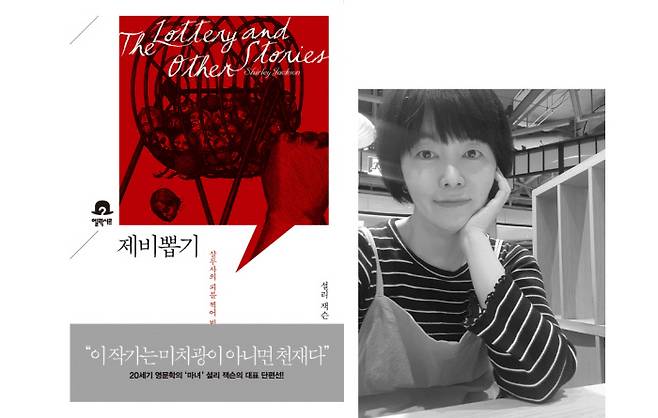 남유하 소설가 가 추천한 공포소설 <제비 뽑기>