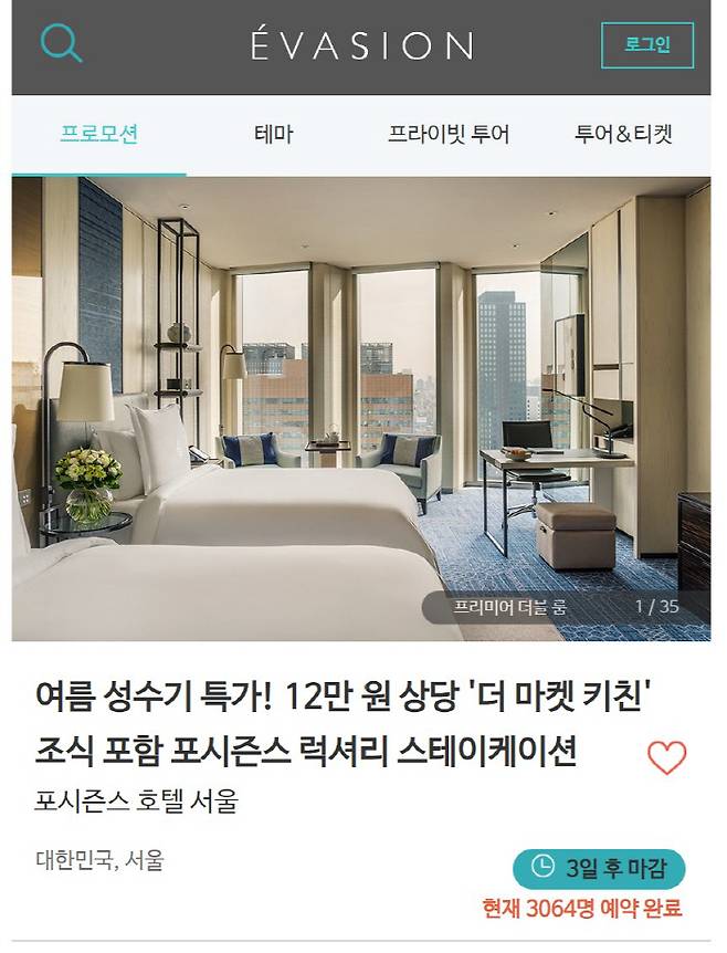 [사진 출처 = 에바종]
