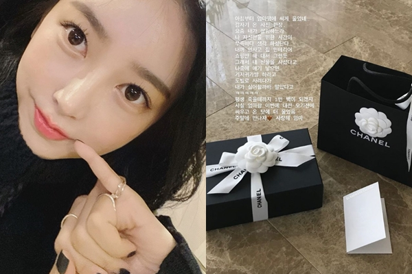 그룹 티아라 멤버 소연이 어머니의 선물에 눈물을 쏟았다. /사진=소연 인스타그램