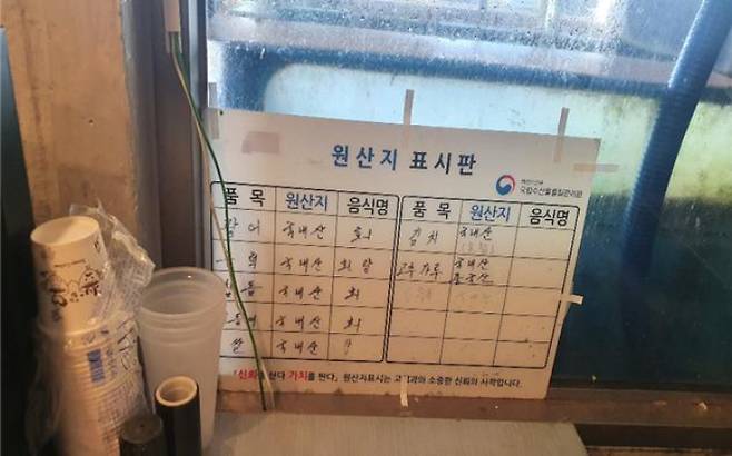 일본산 참돔 등을 국내산으로 속여 판매한 일당. 제주도 자치경찰단 제공