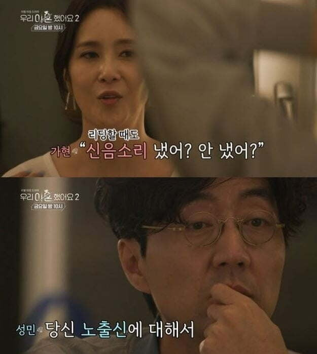 사진=TV조선 '우이혼2' 방송 화면.