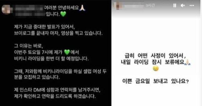 상의를 탈의한 남성이 운전하는 오토바이에 비키니 차림으로 동승한 여성이 A씨가 또 한 번의 라이딩을 예고했으나 돌연 취소했다.(사진=인스타그램 캡처)