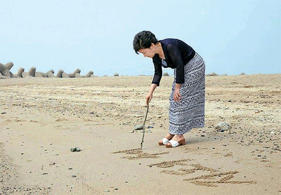 경남 거제 저도의 해군 휴양소를 찾은 2013년의 박근혜 당시 대통령. 해변에 ‘저도의 추억’이라고 썼다. 중앙포토