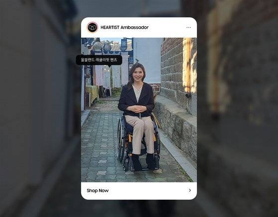 하티스트 앰버서더(홍보대사)가 활동하기 편한 바지를 입고 환하게 웃고 있다. [사진 삼성물산]