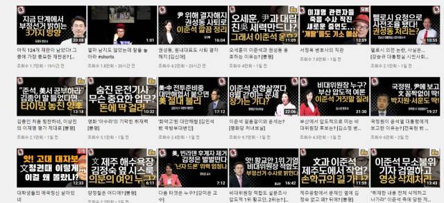 ▲<이봉규TV>에 올라와 있는 콘텐츠의 섬네일들 