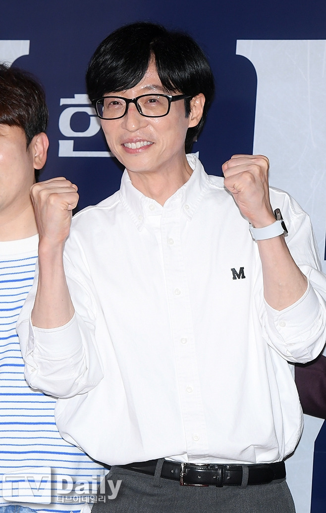 유재석