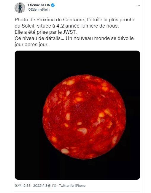 소시지 사진을 별 이미지라고 올린 클렝의 트윗 [클렝 트윗 화면 캡처]