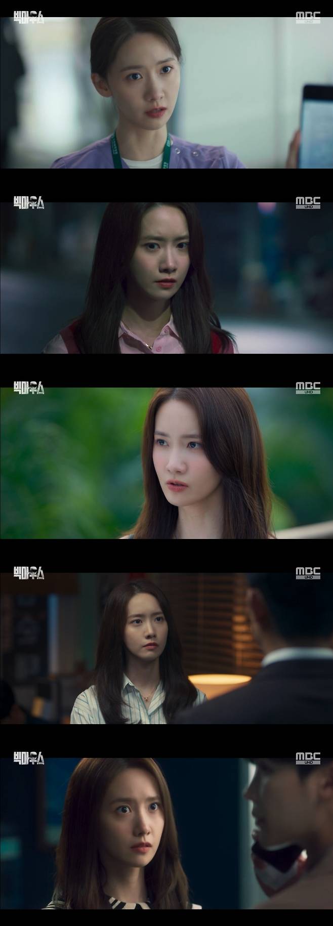 MBC 캡처 ⓒ 뉴스1