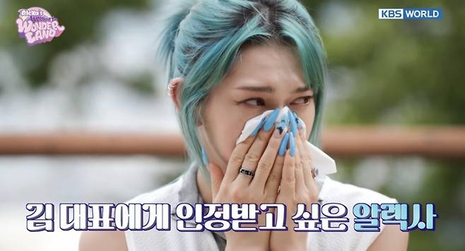 알렉사, 남자친구 생겼다..폭탄 선언 [웰컴 투 원더랜드]