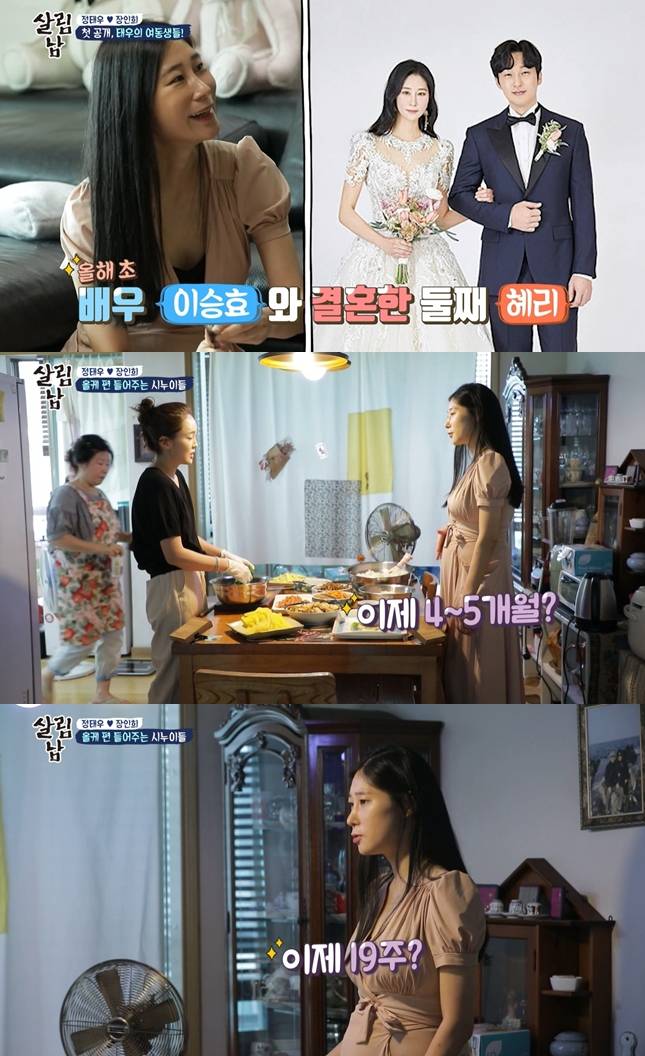 /사진='살림하는 남자들2' 방송 화면