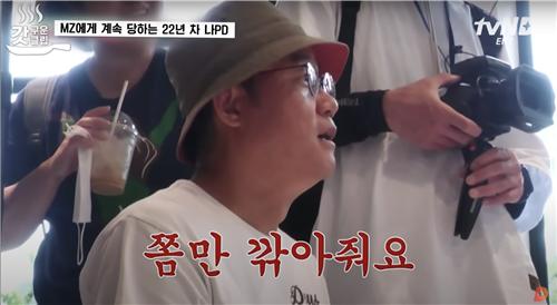 tvN '뿅뿅 지구오락실' [방송 화면 캡처. 재판매 및 DB 금지]