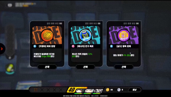 다키스트 던전처럼 스테이지를 진행하면서 각종 버프를 획득할 수도 있다.&nbsp;