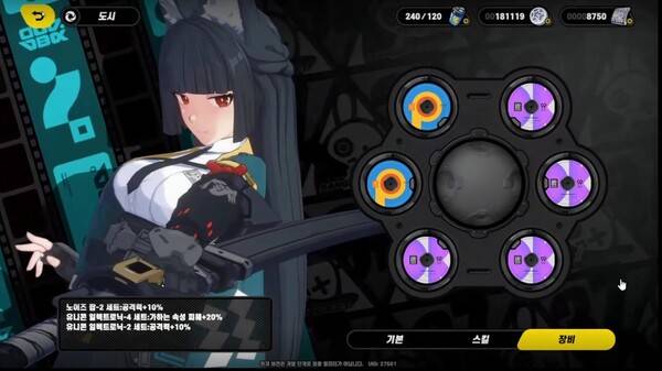 디스크는 총 6개까지 장착할 수 있고 2세트 및 4세트 효과가 각각 존재한다.&nbsp;