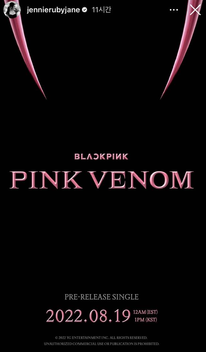 사진출처: 제니 인스타그램