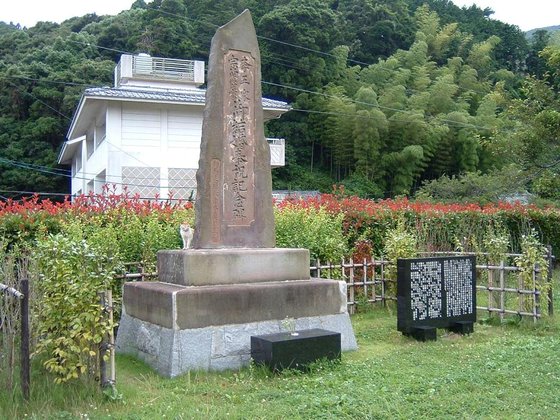 쓰시마섬에 있는 덕혜옹주 결혼기념비. 사진 쓰시마부산사무소 홈페이지