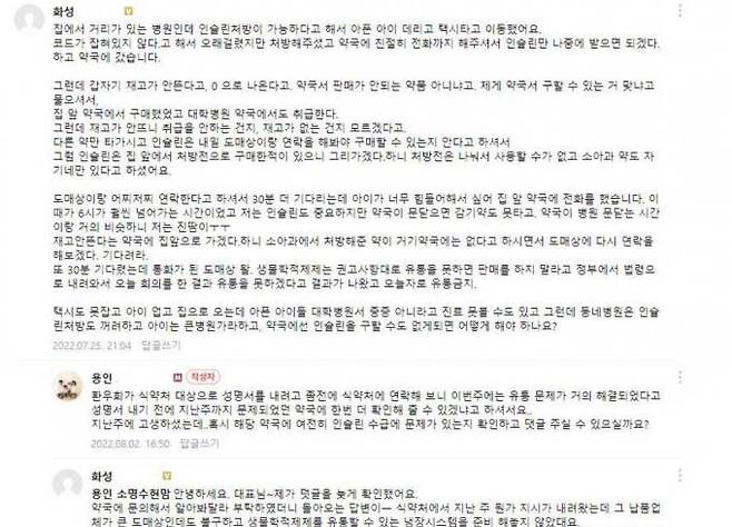 인슐린 수급 부족과 관련 1형당뇨병환우회에 공유된 사례.&nbsp; &nbsp;한국1형당뇨병환우회