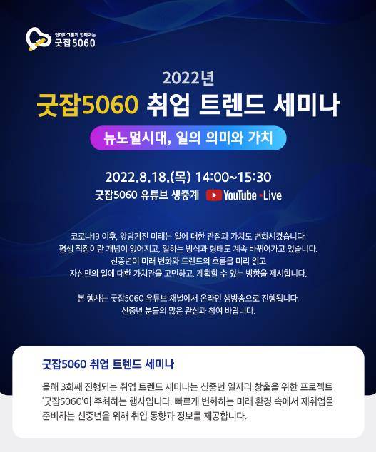 이미지=서울시50플러스재단