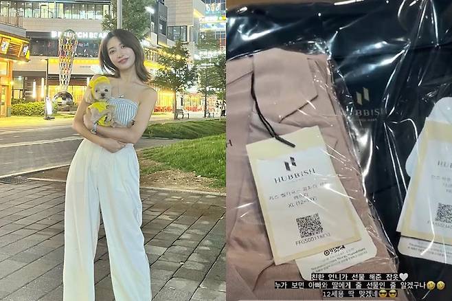 ▲ 출처|아야네 인스타그램