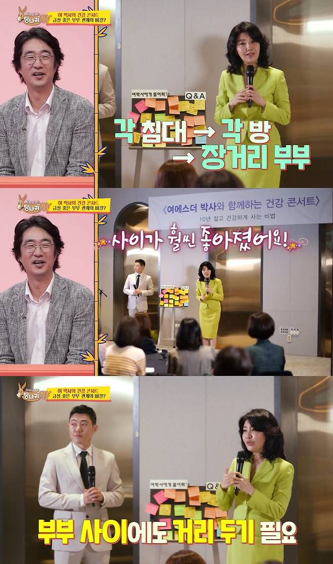 ▲ KBS2 예능프로그램 '사장님 귀는 당나귀 귀' 여에스더. 출처| KBS