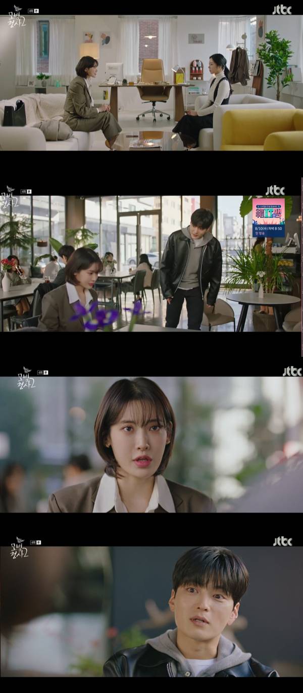 /사진= '모범형사2' 방송 화면 캡처