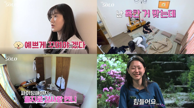 '나는 솔로' 9기 광수 옥순 영숙이 함께 데이트에 나선다. 옥순과 영숙은 서로를 견제하는 모습을 보인다. ENA 플레이, SBS 플러스 제공