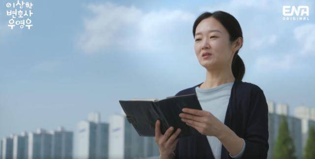 드라마 '이상한 변호사 우영우' 4일 방송에서 나온 류재숙(이봉련) 변호사가 사무실 옥상에서 시를 읽고 있다. ENA 방송 캡처