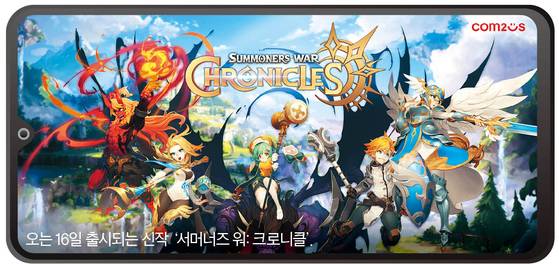 16일 국내 선보이는 '서머너즈 워: 크로니클'. IS포토