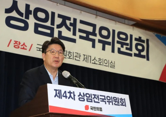 Acting leader and floor leader of the People Power Party (PPP) Kweon Seong-dong gives a greeting at the fourth PPP standing national committee meeting at the National Assembly on August 5. National Assembly press photographers