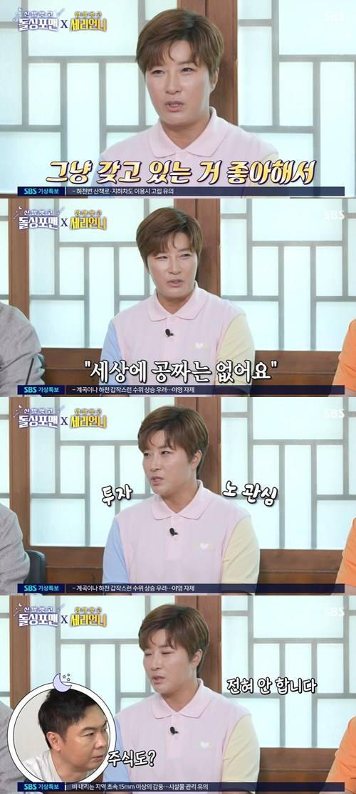 돌싱포맨 박세리 사진="돌싱포맨" 방송 캡처