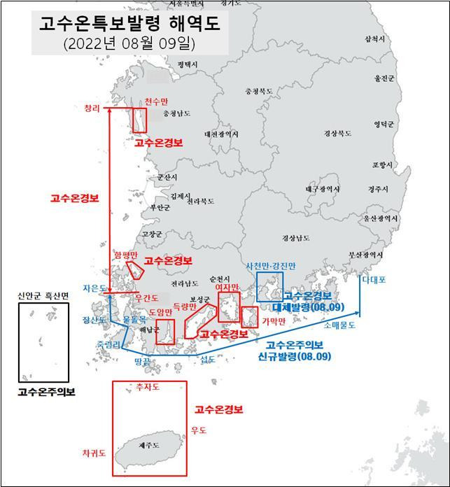 8월 9일 현재 고수온 특보 발령 해역도. *재판매 및 DB 금지