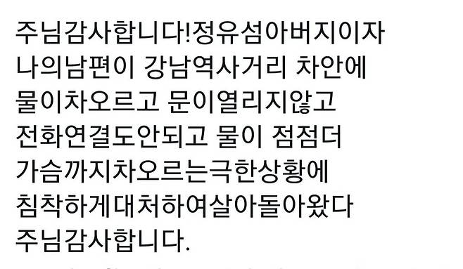 ▲ 김미연. 출처ㅣ김미연 인스타그램