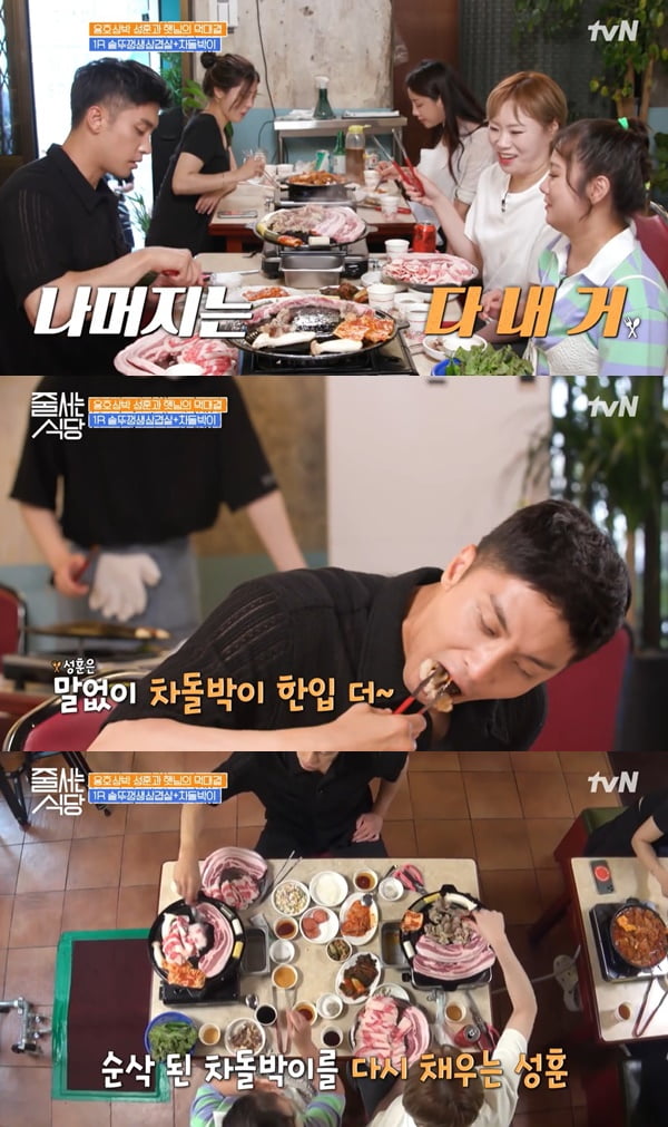 성훈 /사진=tvN '줄 서는 식당' 방송 화면 캡처