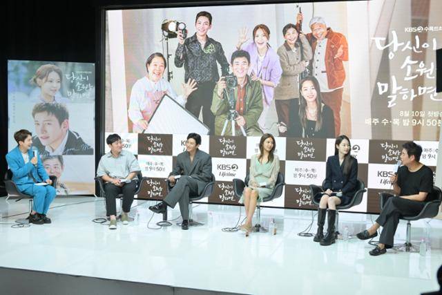 김용완 감독과 지창욱 성동일 최수영 원지안이 10일 진행된 KBS2 새 드라마 '당신이 소원을 말하면'(이하 '당소말') 제작발표회에 참석했다. KBS2 제공