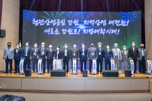 ▲ 강원지역혁신플랫폼 출범식이 9일 강원대 60주년기념관에서 열렸다.