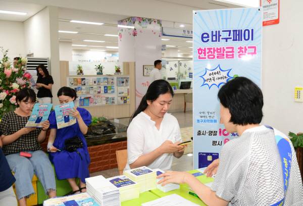 동구 지역화폐 이바구페이를 발급 받는 주민. 국제신문 DB