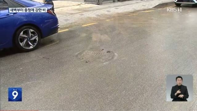 지난 8일 밤 서울 서초동에서 남매가 빠진 것으로 추정되는 맨홀. KBS 보도화면 캡처