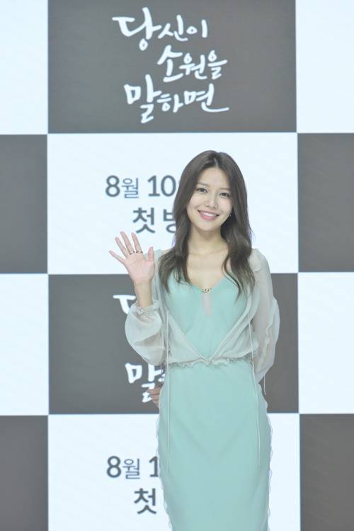 ‘당신이 소원을 말하면’ 최수영 사진=KBS