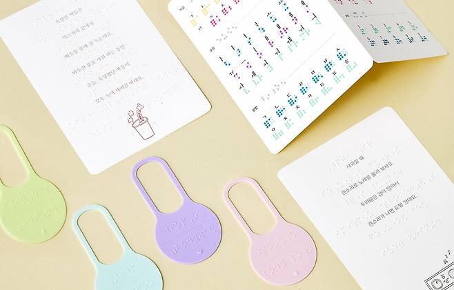 점자 태그 레드닷 디자인 어워드 수상/아모레퍼시픽