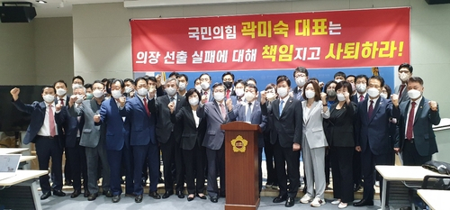 국민의힘 초·재선의원 41명은 10일 도의회 브리핑룸에서 기자회견을 열고 곽미숙 대표를 포함한 대표단의 사퇴를 요구하고 있다.  경기도의회 제공