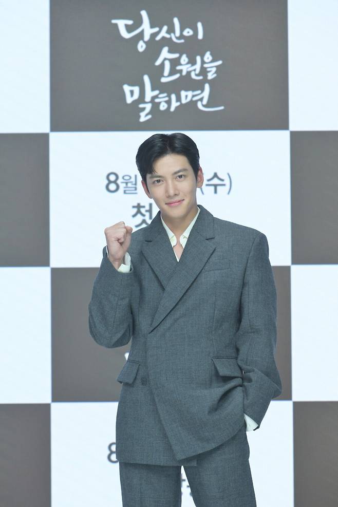 ▲ KBS2 새 수목드라마 '당신이 소원을 말하면' 배우 지창욱. 제공| KBS