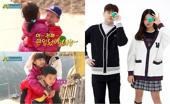 ▲ 출처|박연수 인스타그램. '아빠 어디가' 방송화면 캡처